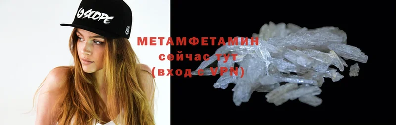 что такое наркотик  Андреаполь  Метамфетамин Methamphetamine 